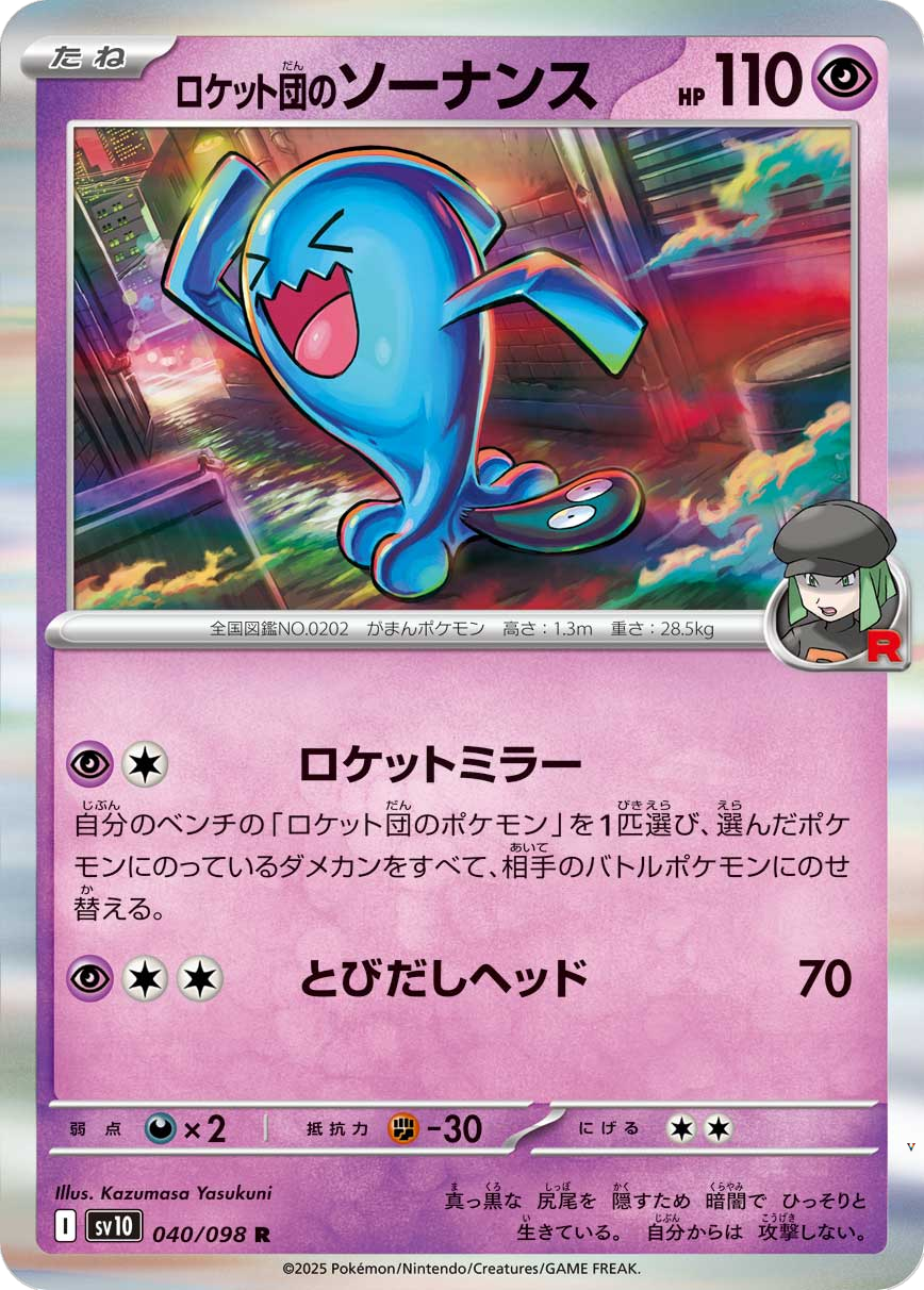 Card 40