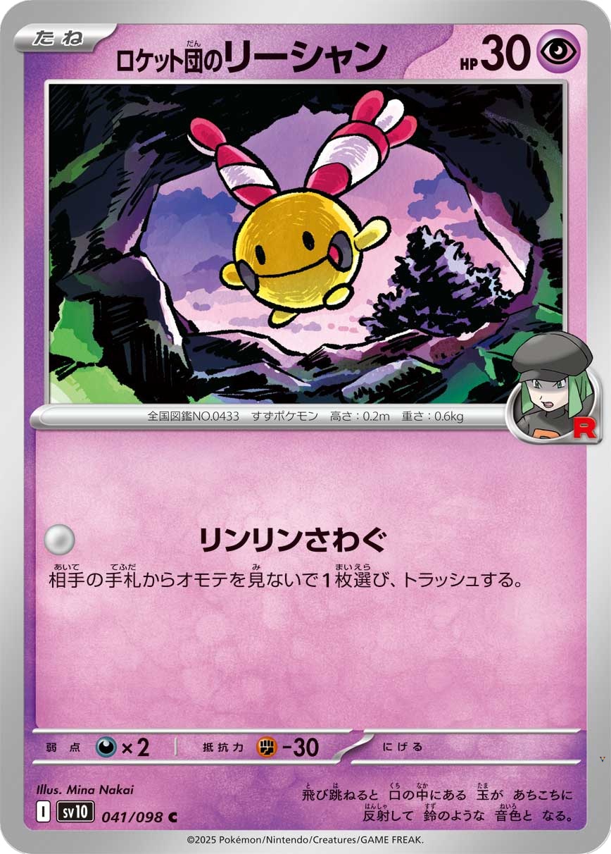 Card 41