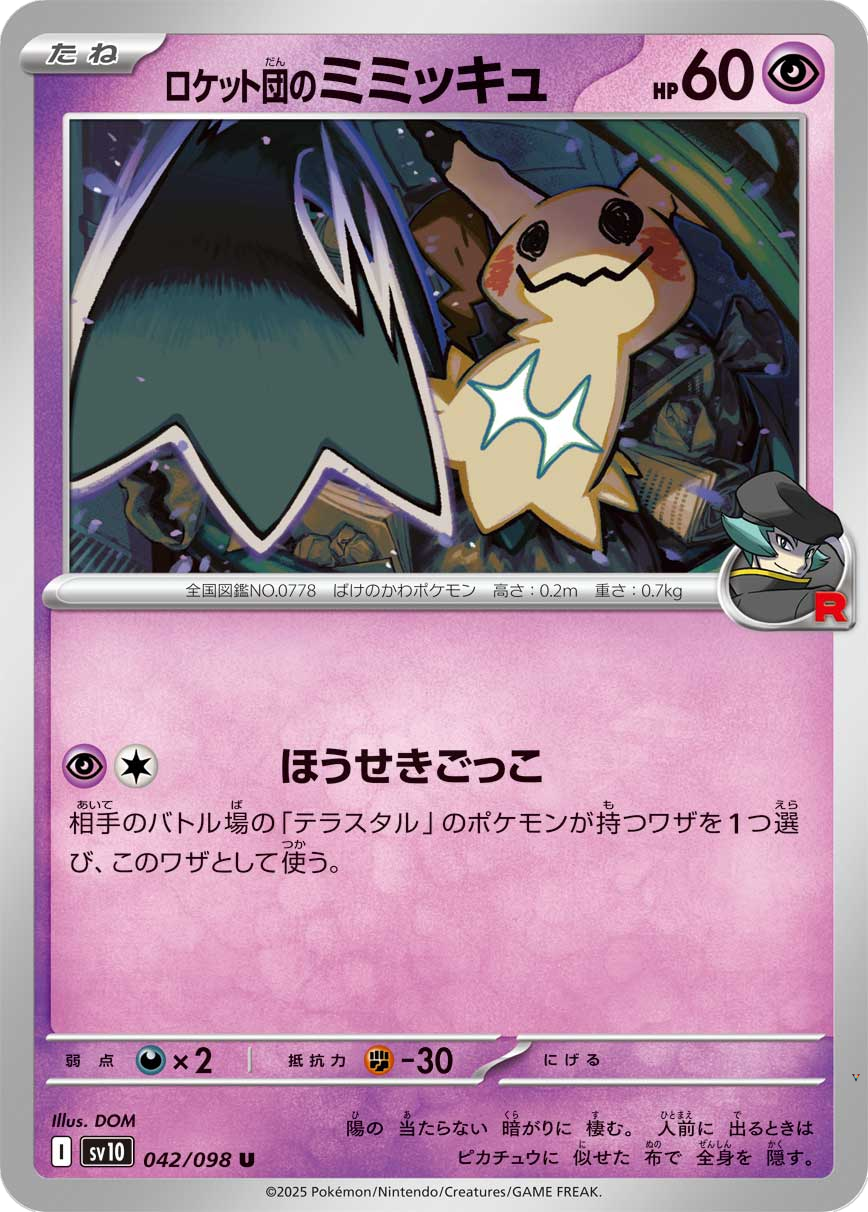 Card 42
