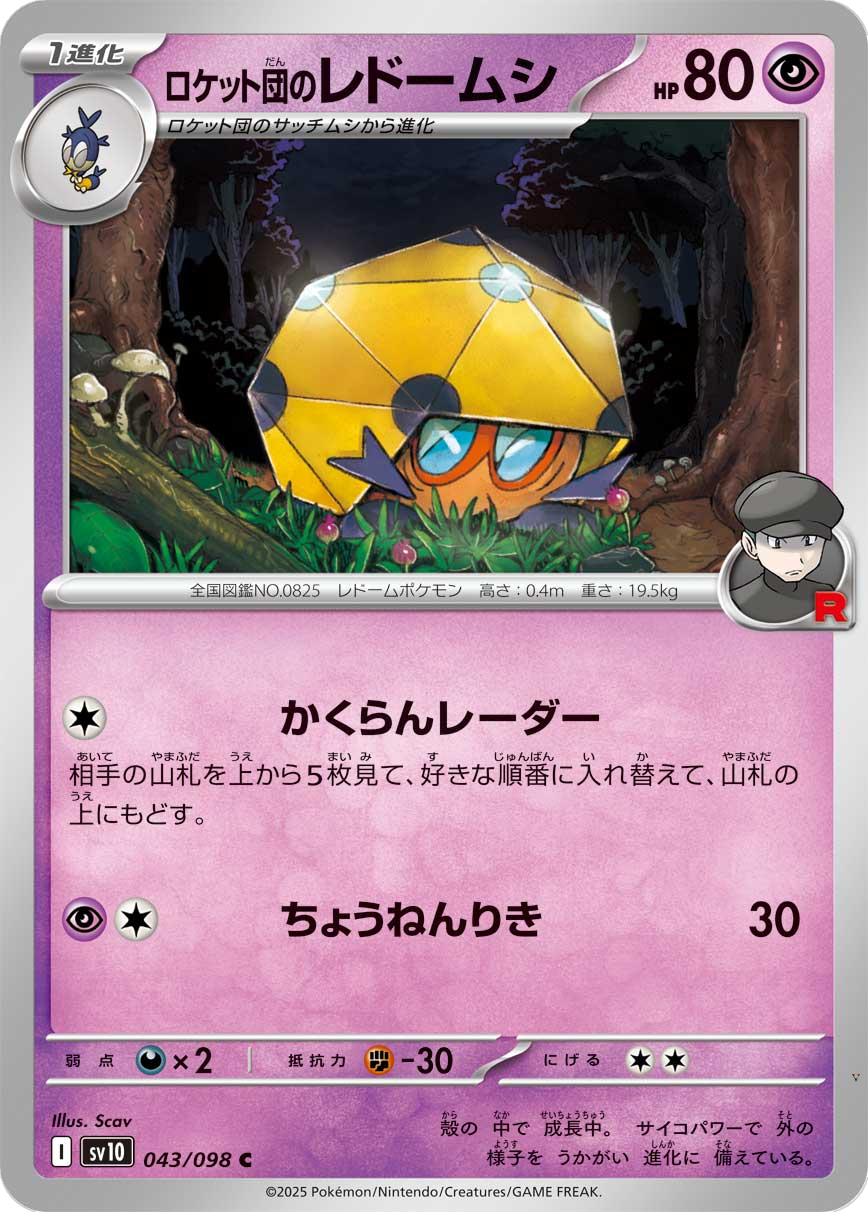 Card 43