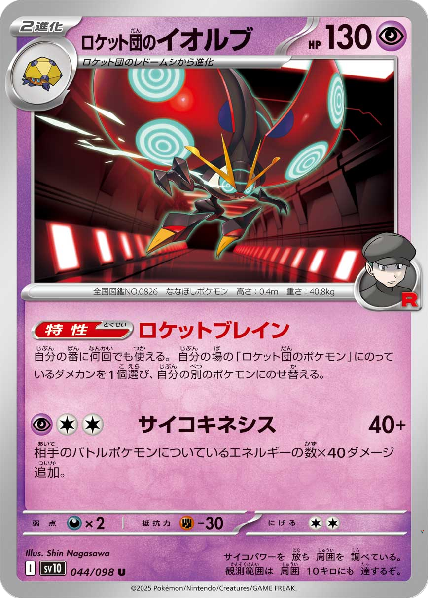 Card 44