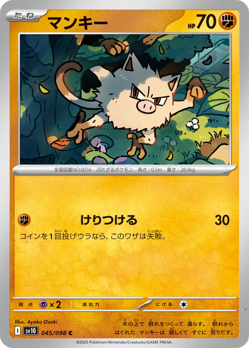 Card 45