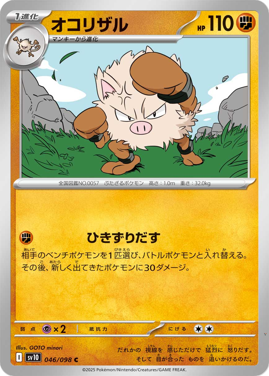 Card 46