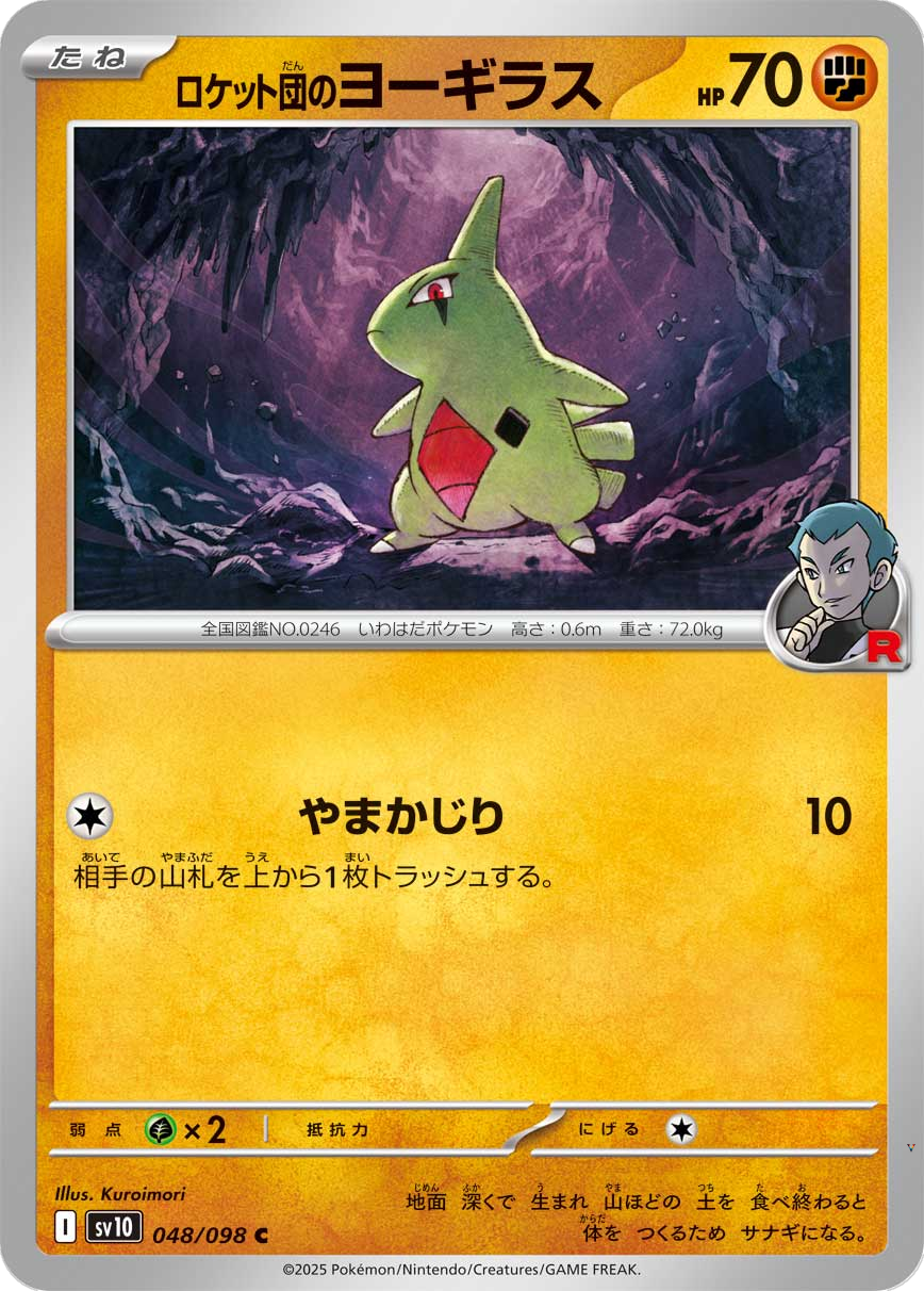 Card 48