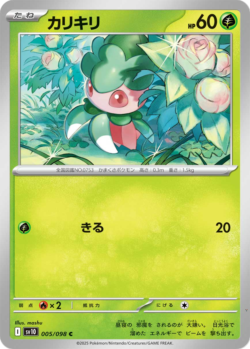 Card 5