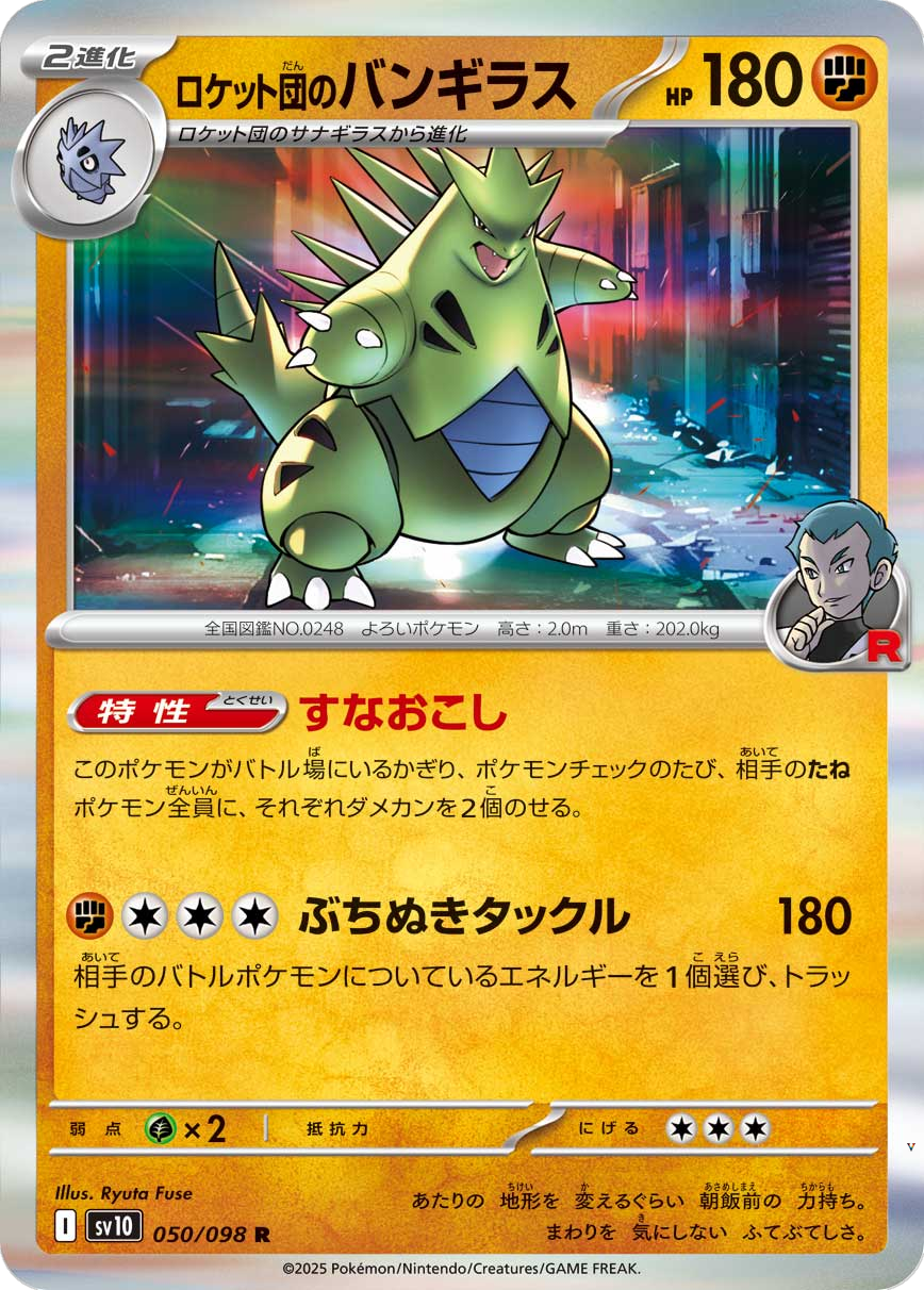 Card 50