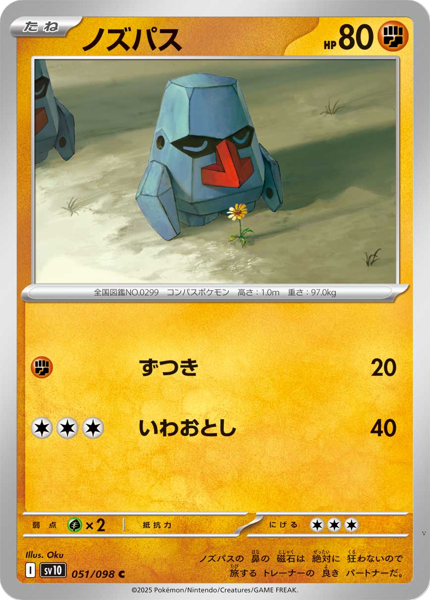 Card 51