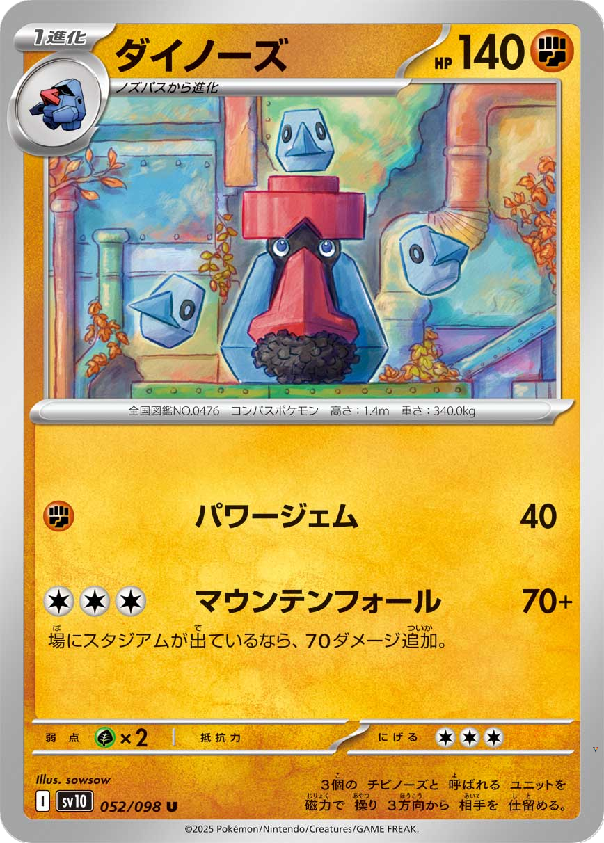 Card 52