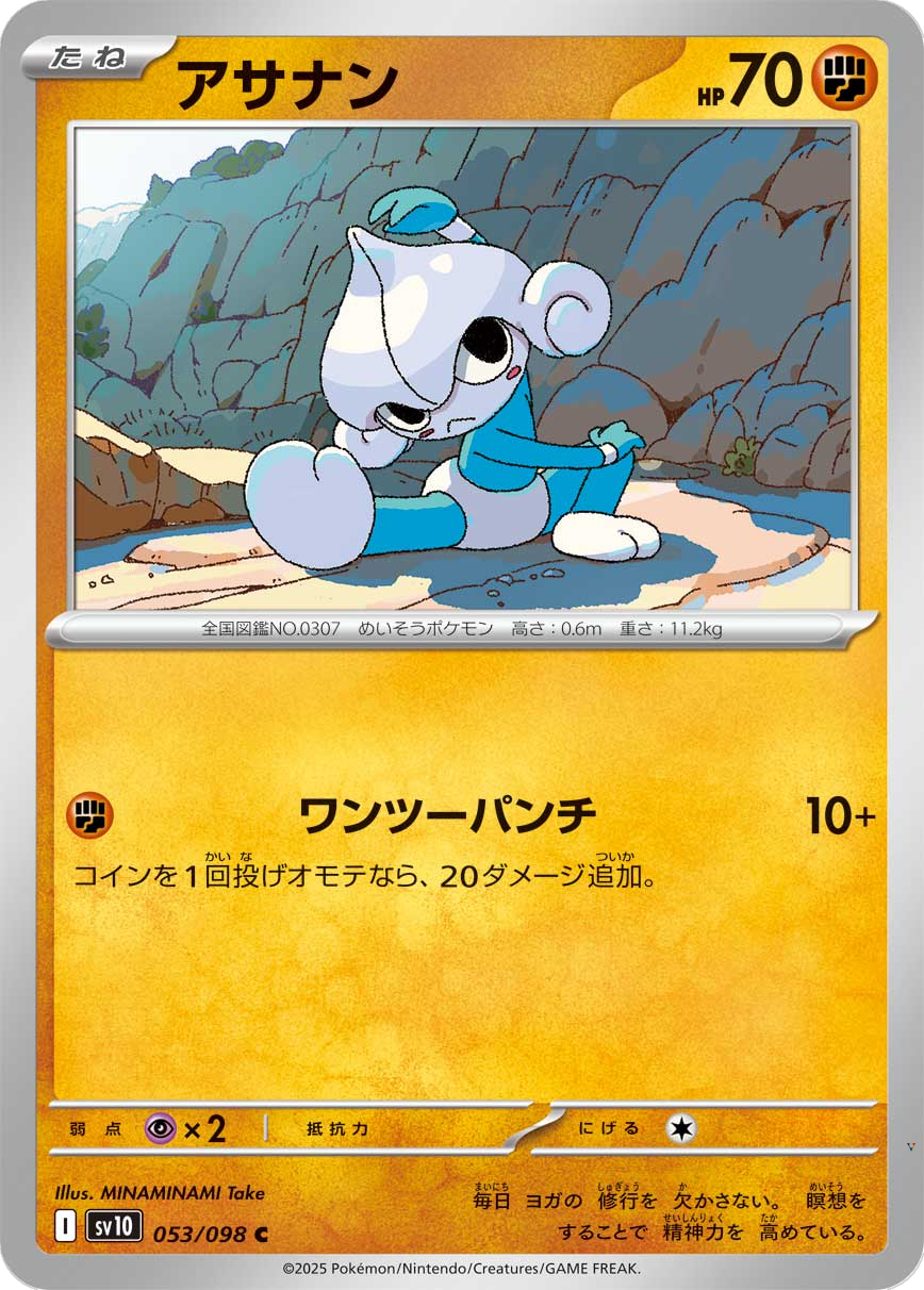 Card 53