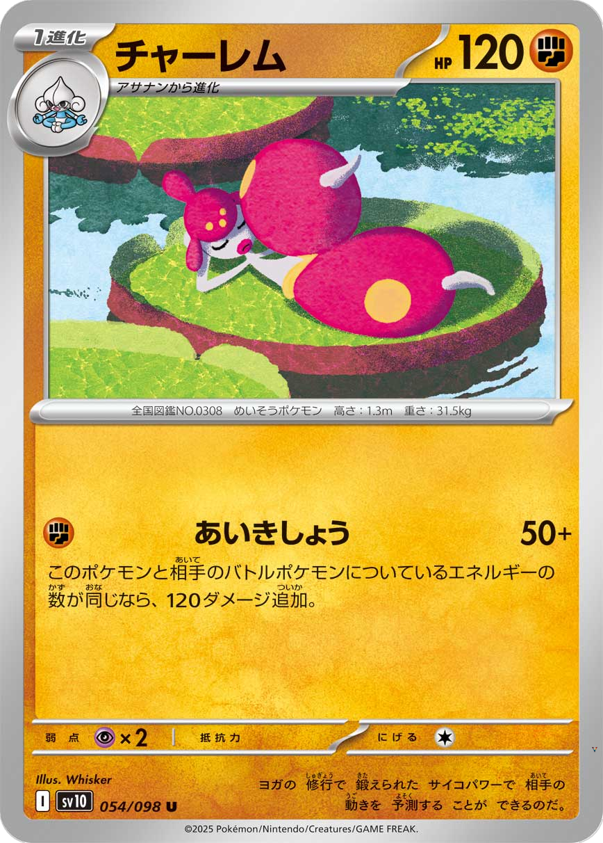 Card 54