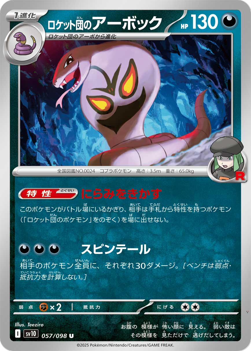 Card 57
