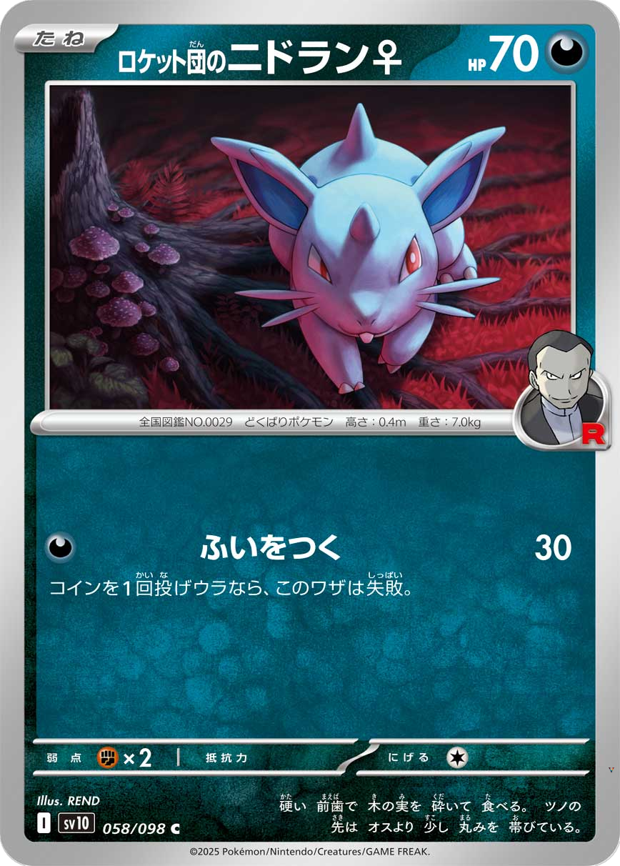 Card 58