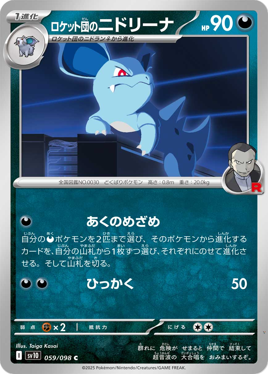 Card 59
