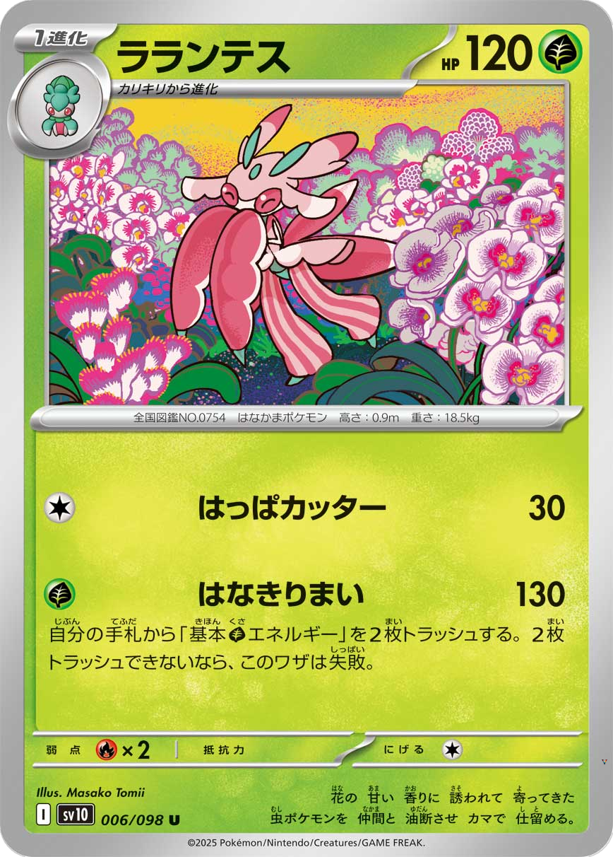 Card 6