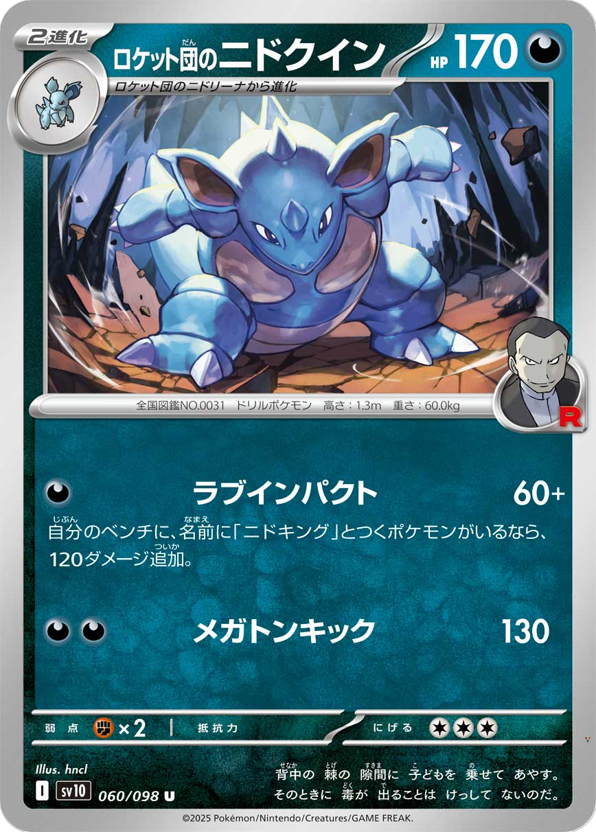 Card 60
