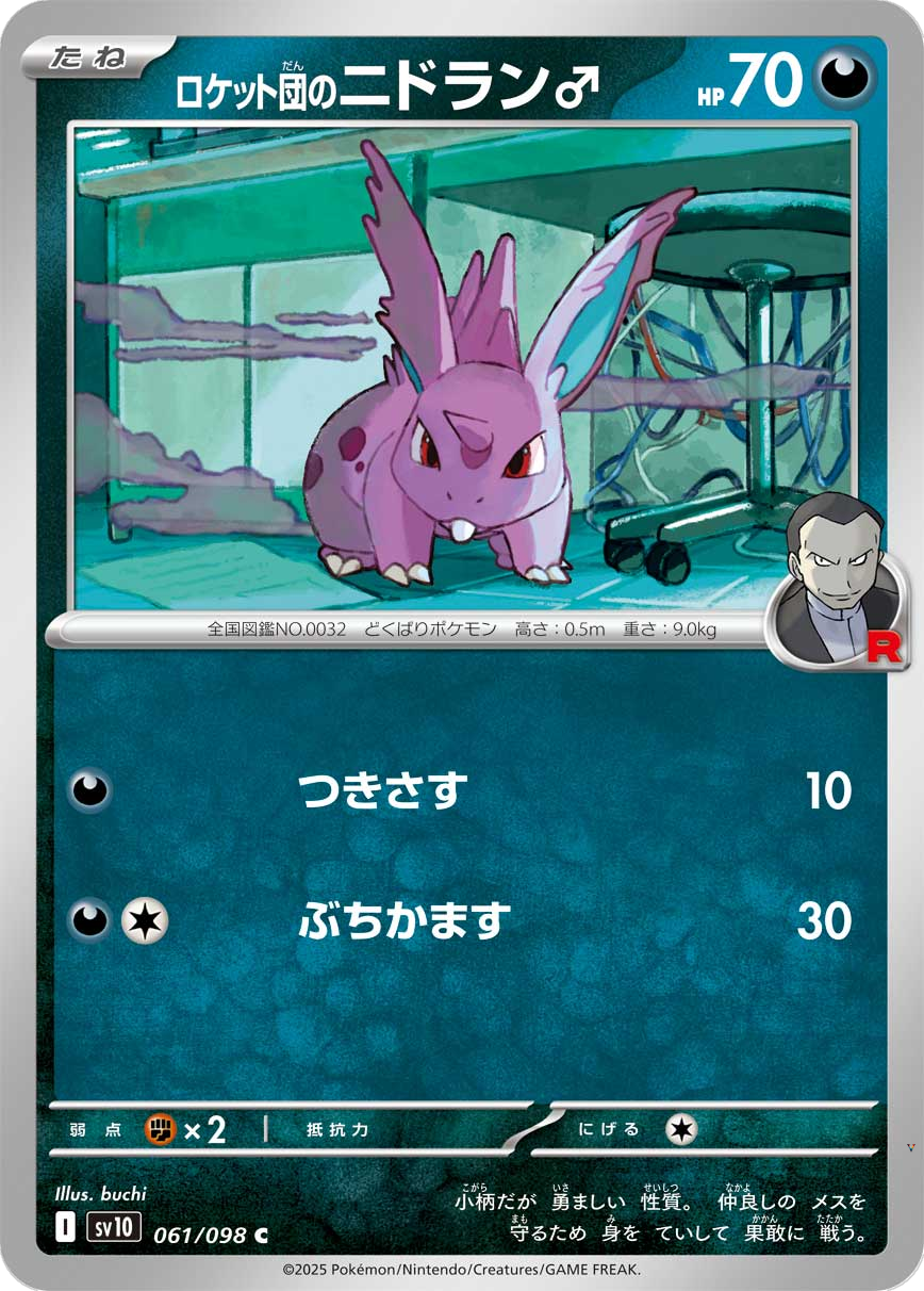 Card 61