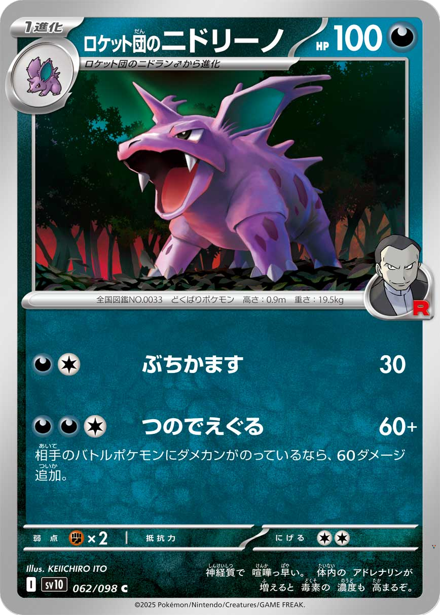 Card 62