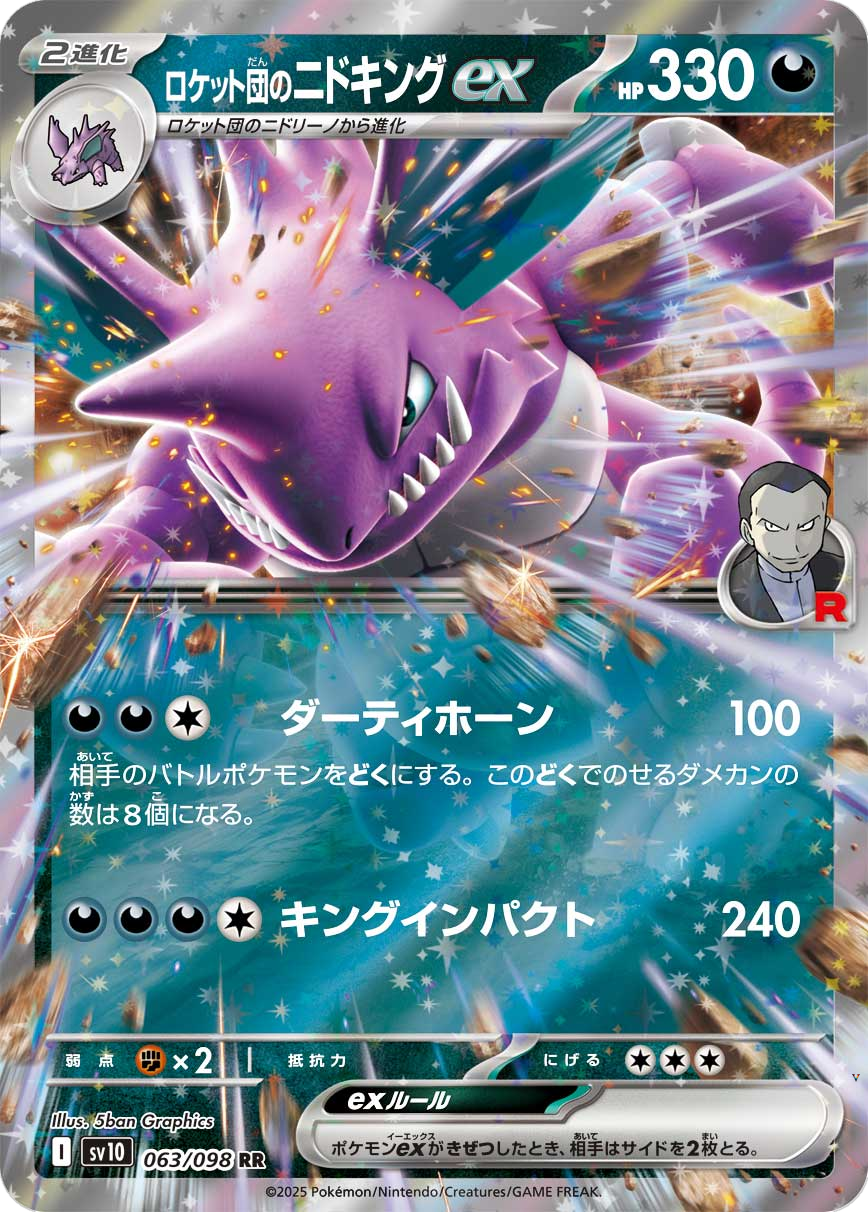 Card 63