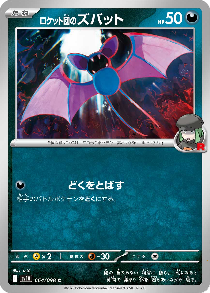 Card 64
