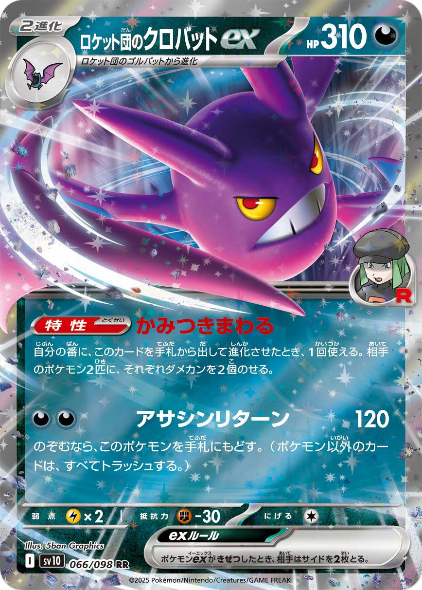 Card 66