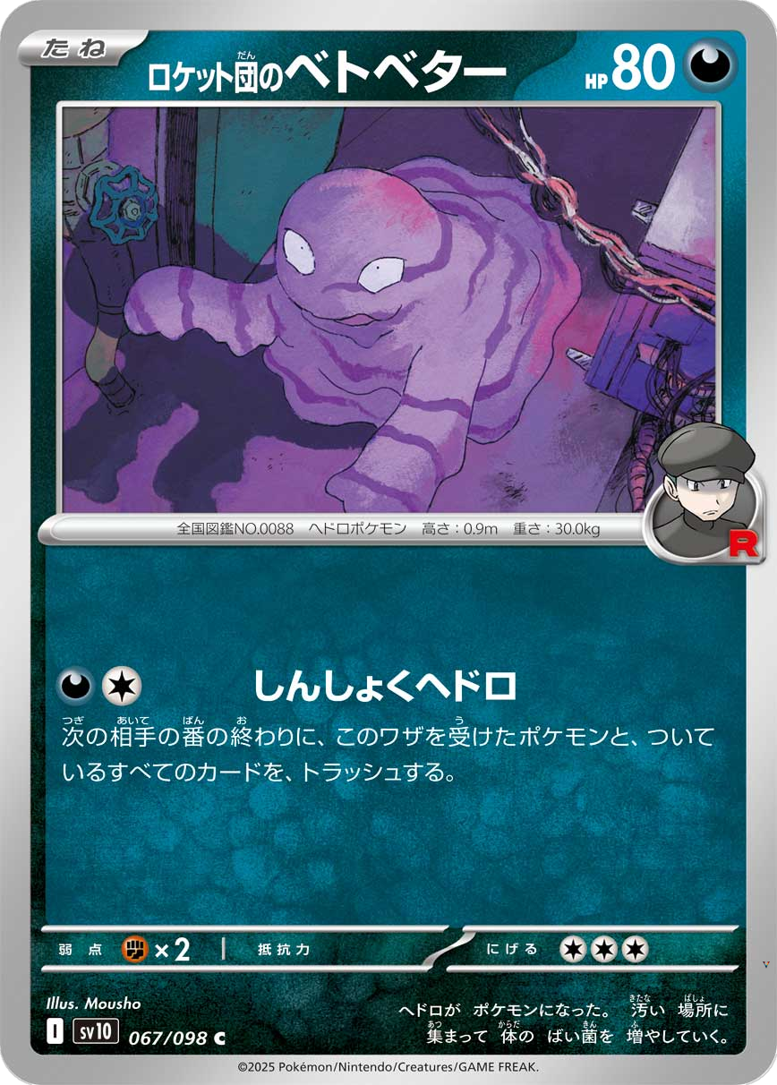 Card 67