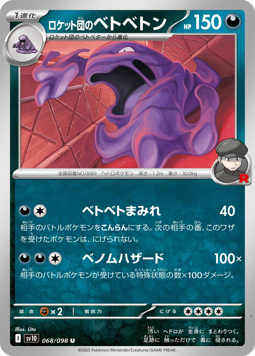 Card 68