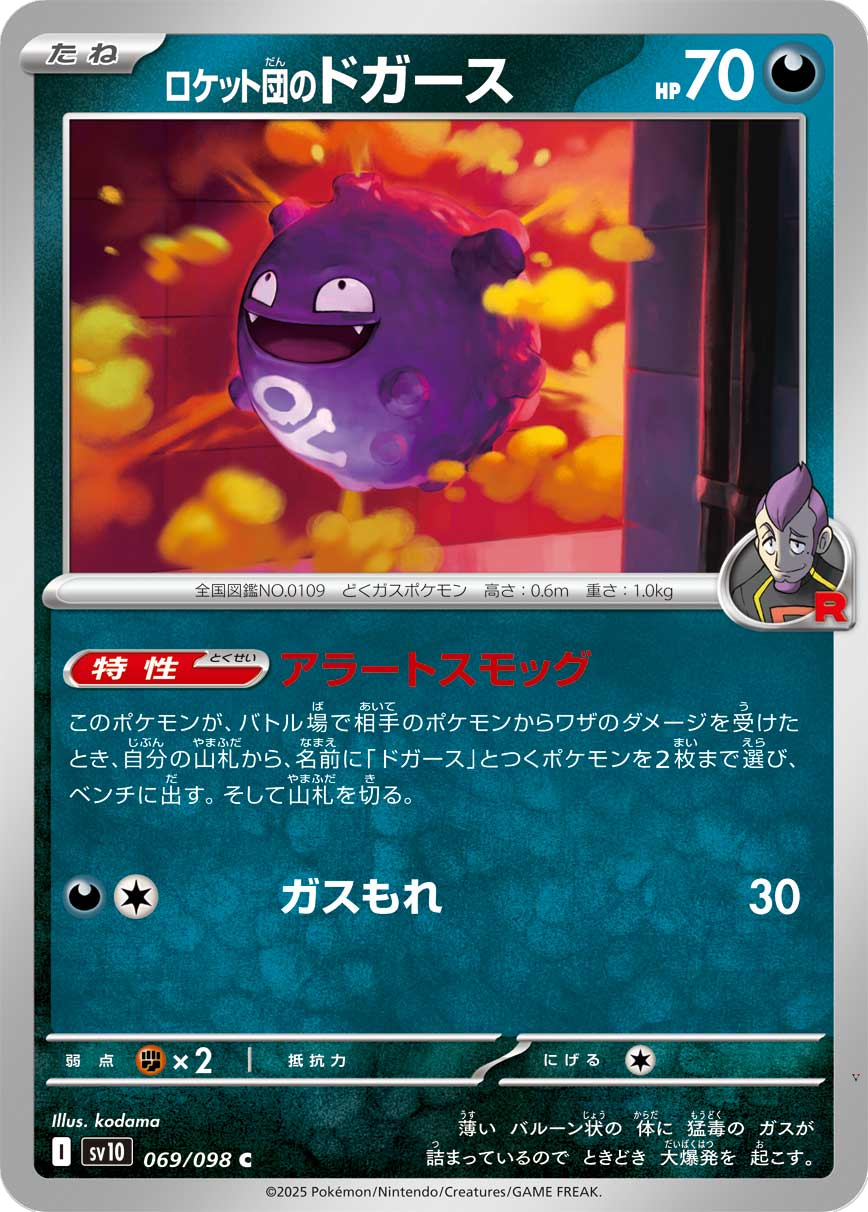 Card 69