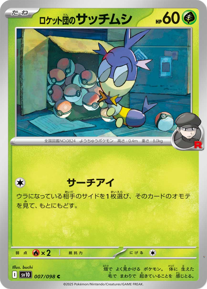 Card 7