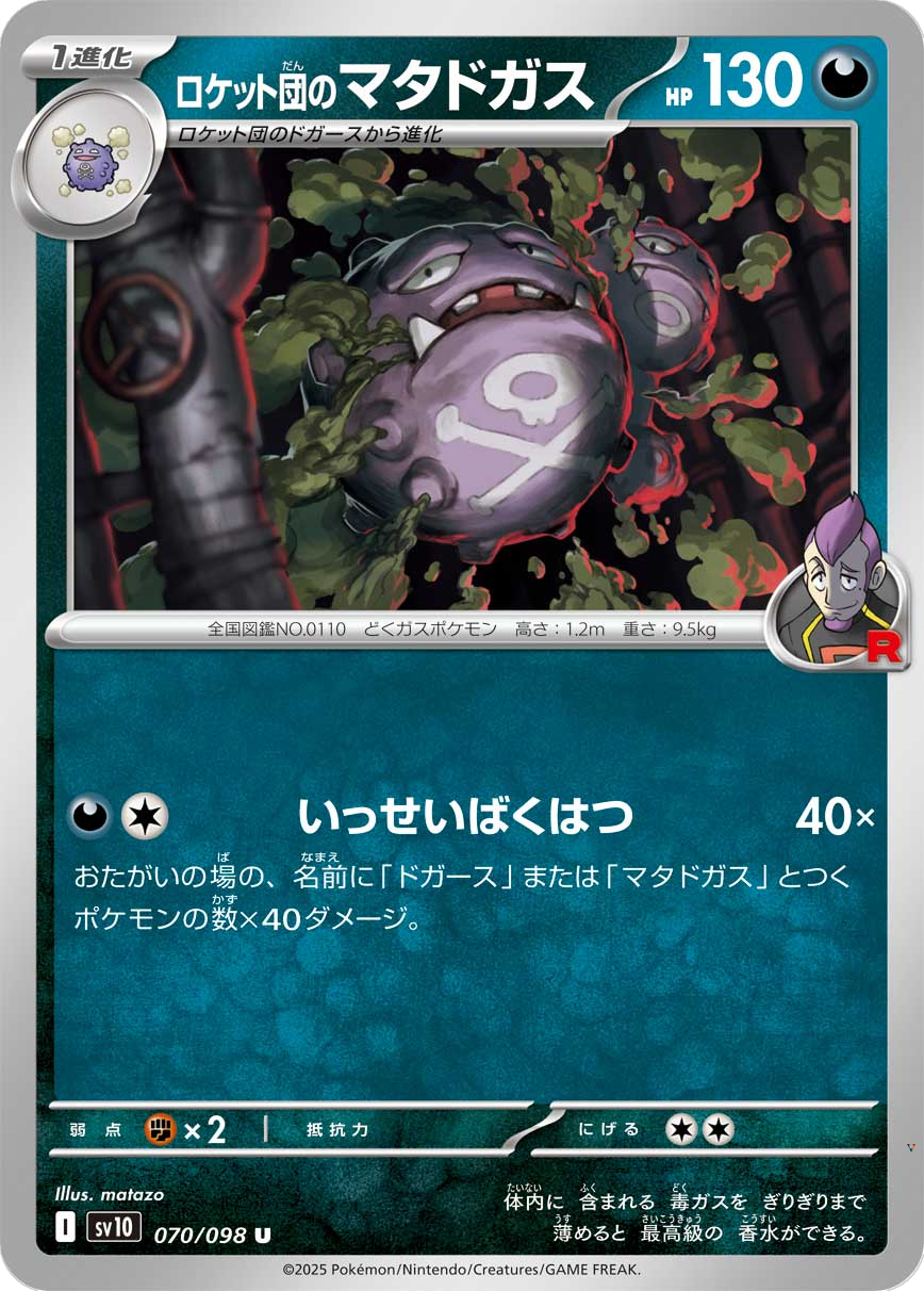 Card 70