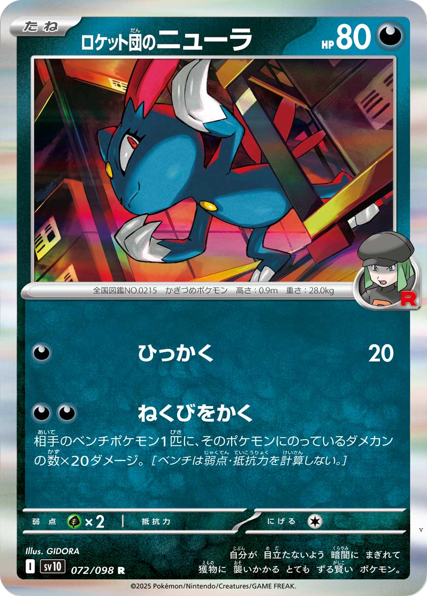 Card 72