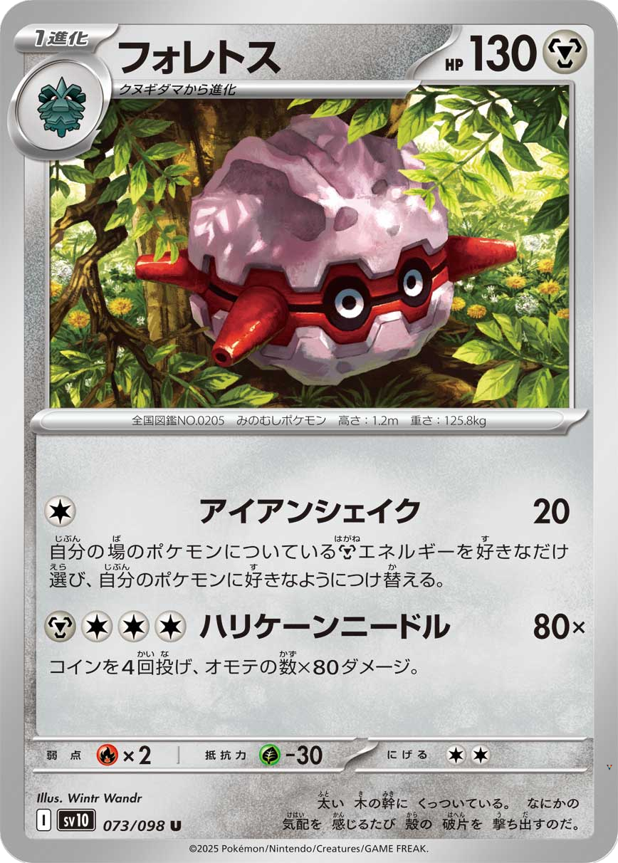 Card 73