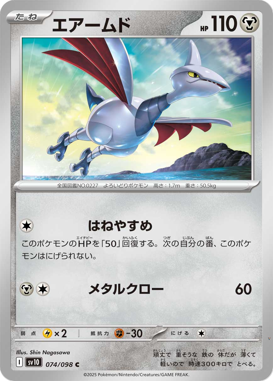 Card 74