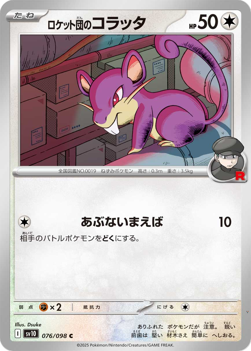 Card 76