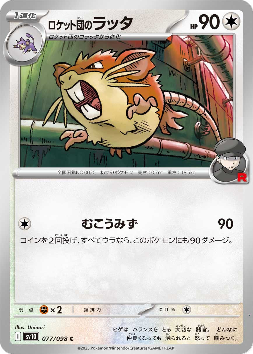 Card 77