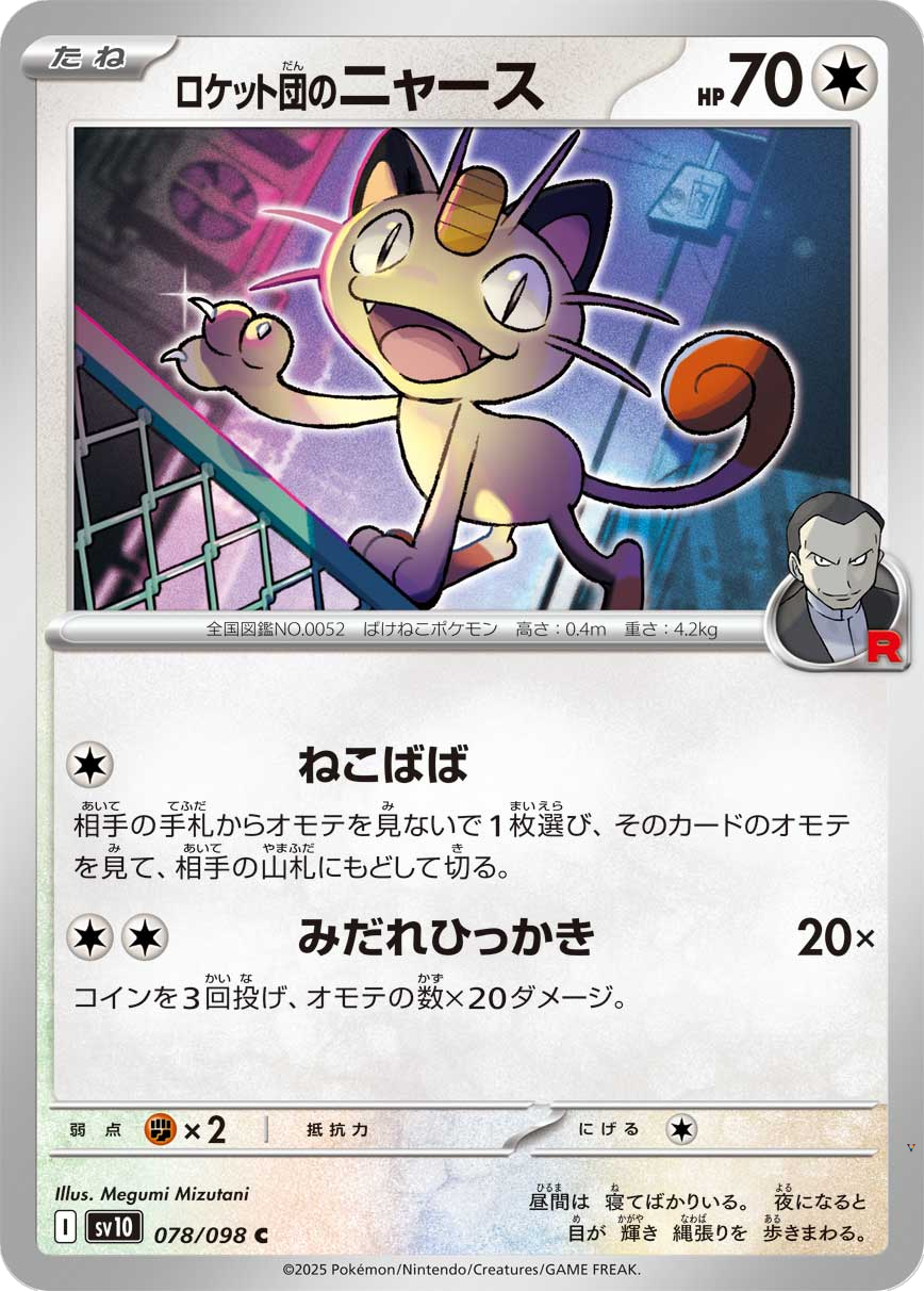Card 78