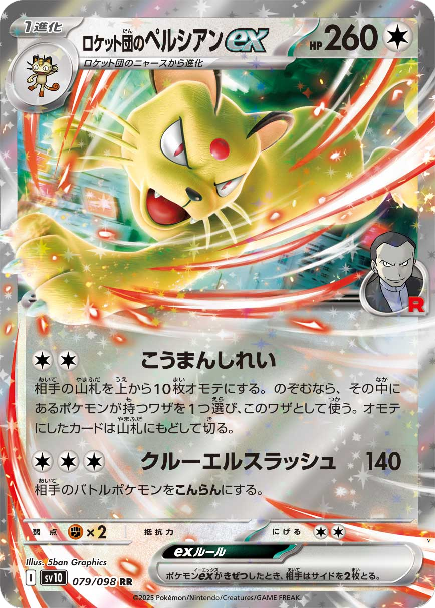 Card 79