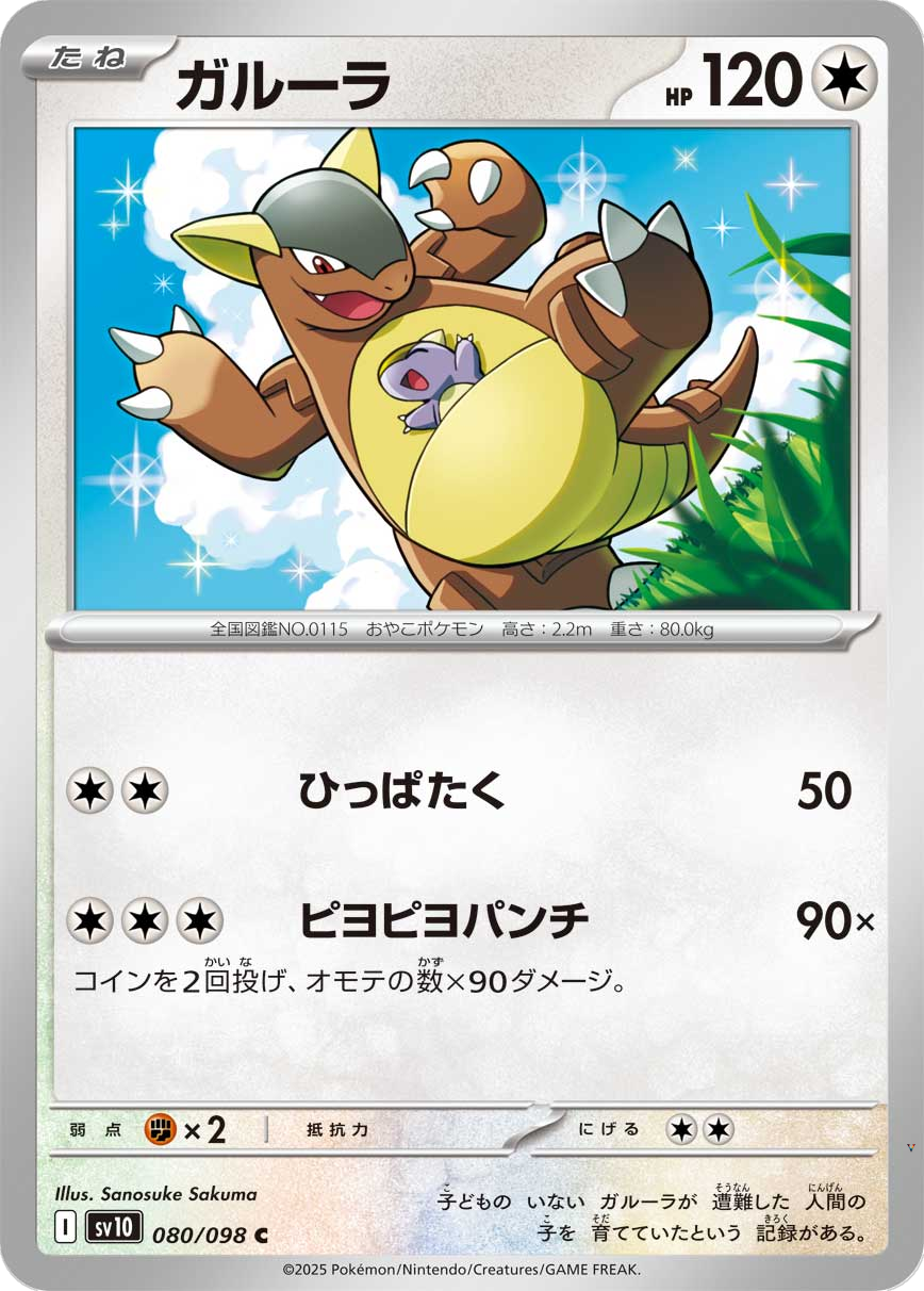 Card 80