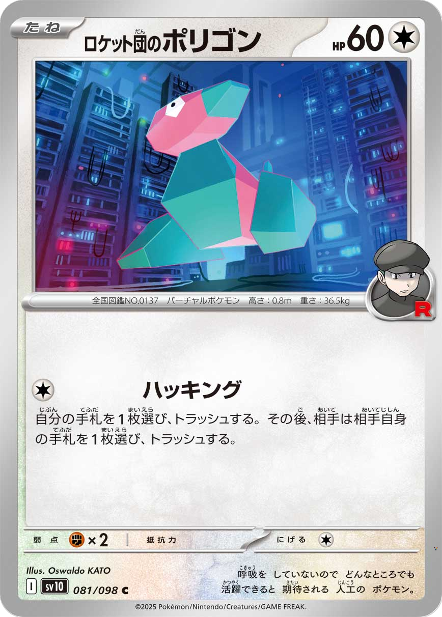 Card 81
