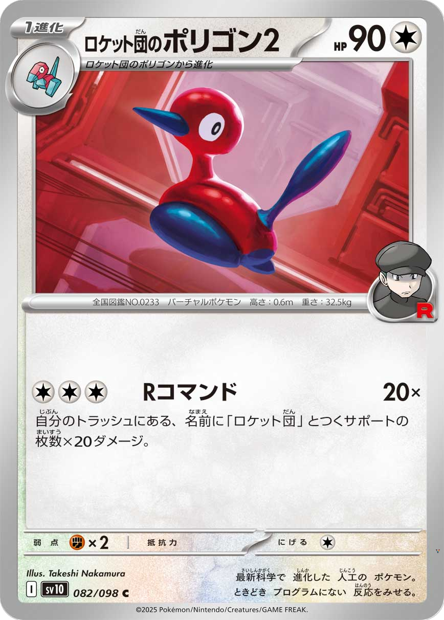 Card 82