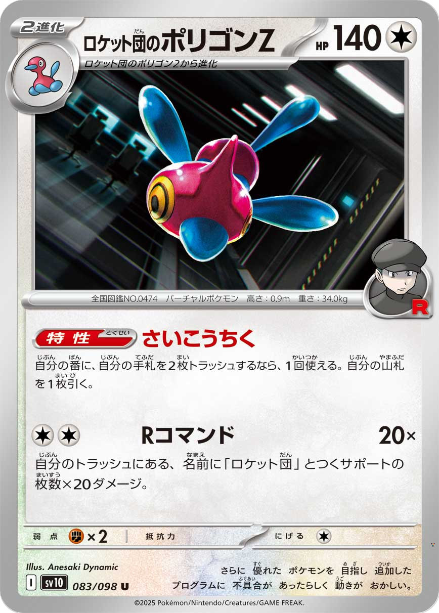 Card 83