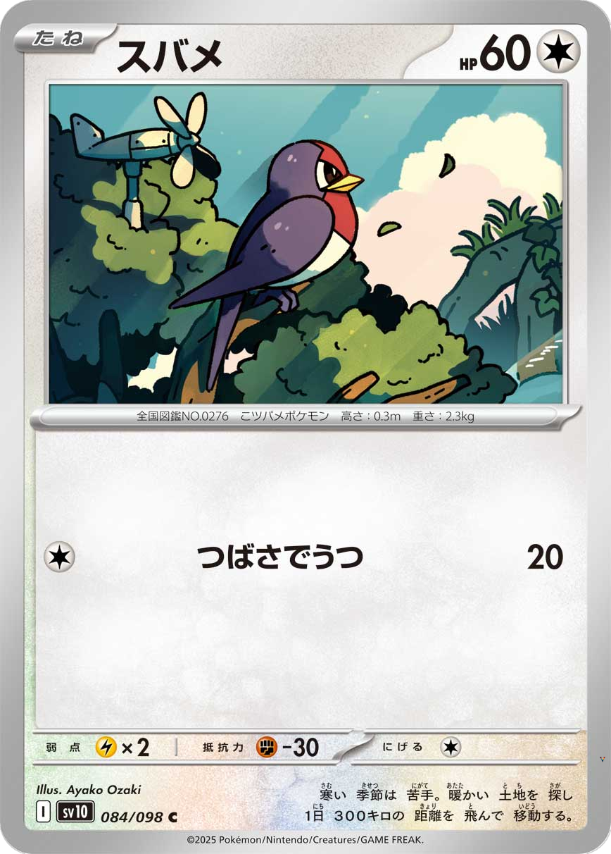Card 84