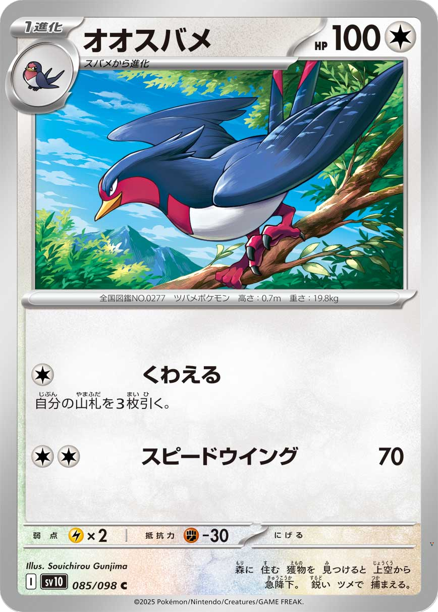 Card 85