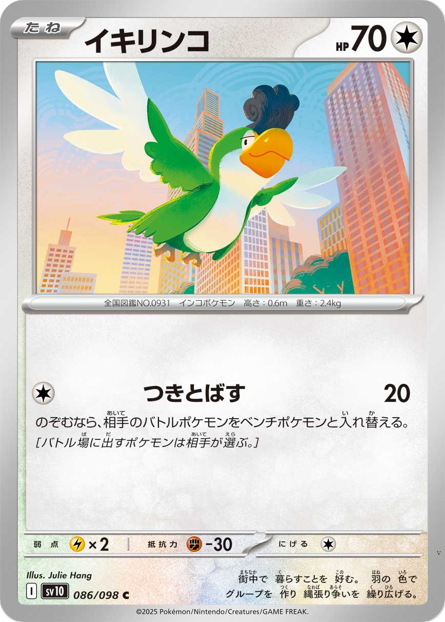 Card 86