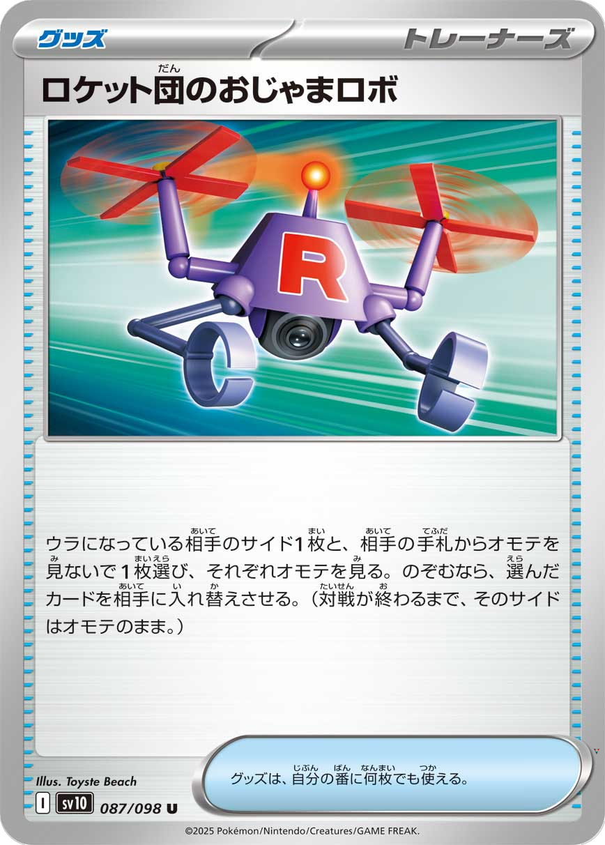 Card 87