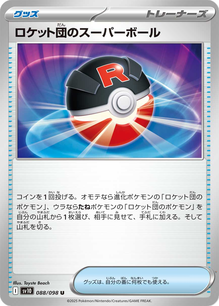 Card 88