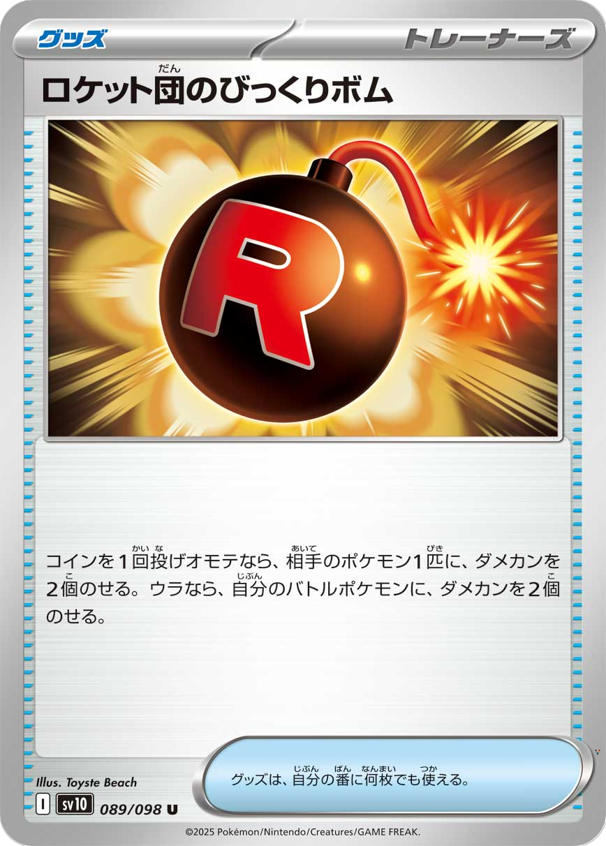 Card 89