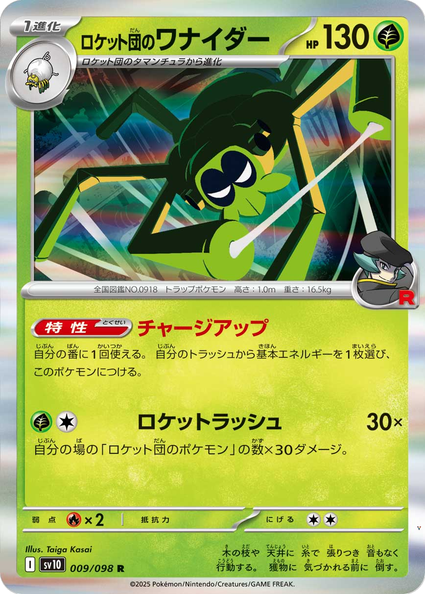 Card 9