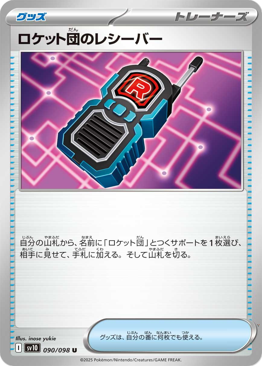 Card 90