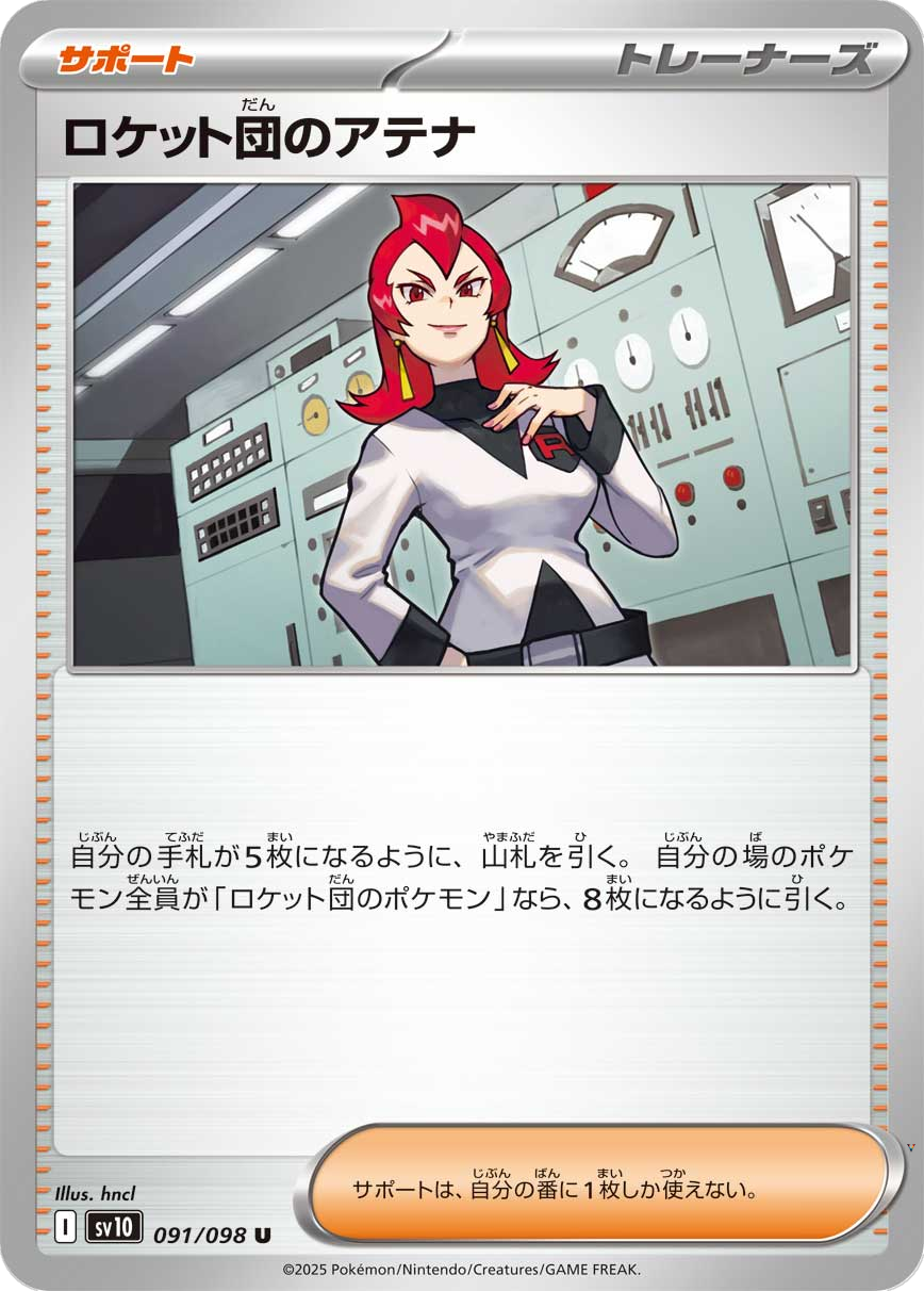 Card 91