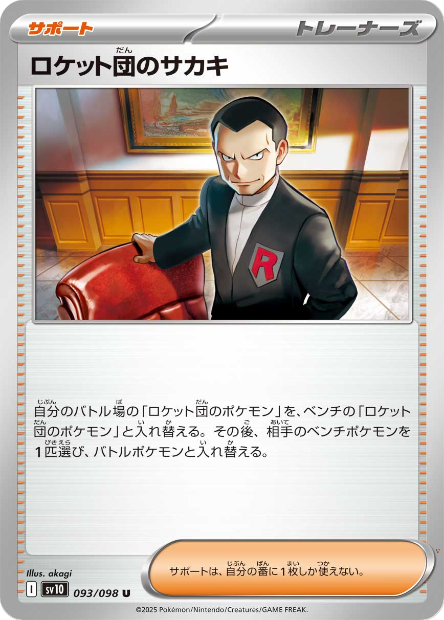 Card 93